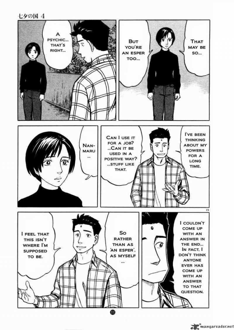 tanabata_no_kuni_25_15