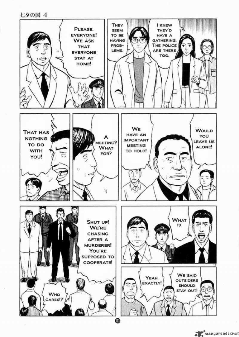tanabata_no_kuni_25_17