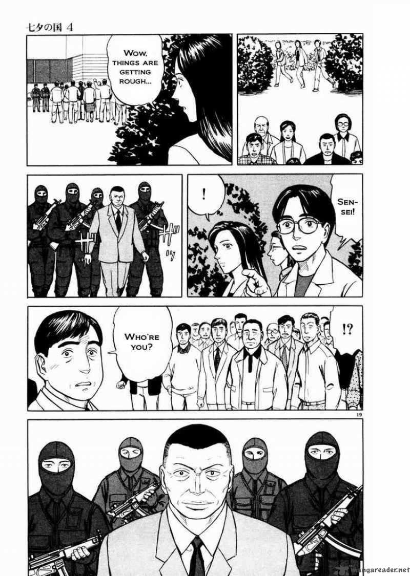 tanabata_no_kuni_25_19