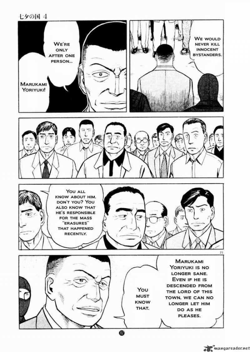 tanabata_no_kuni_25_21