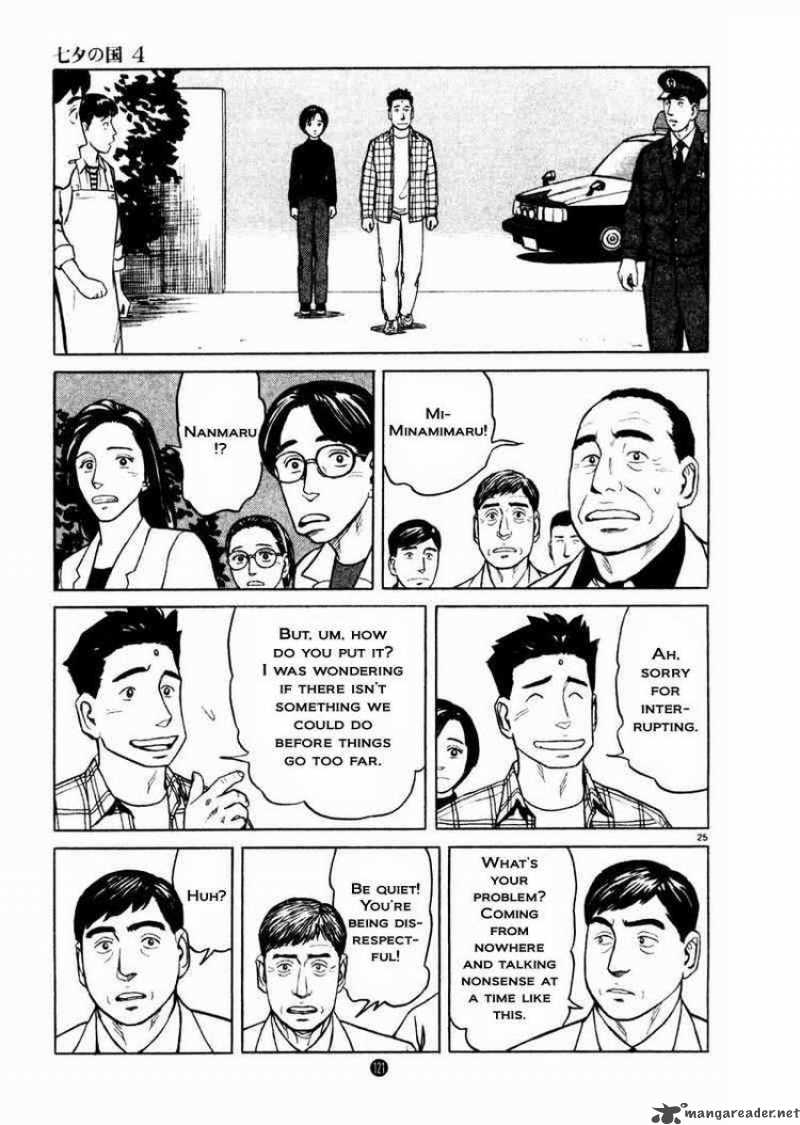 tanabata_no_kuni_25_25
