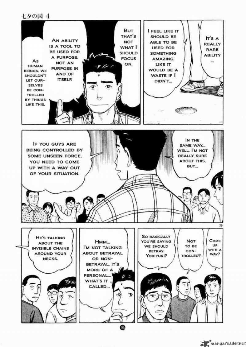 tanabata_no_kuni_25_29