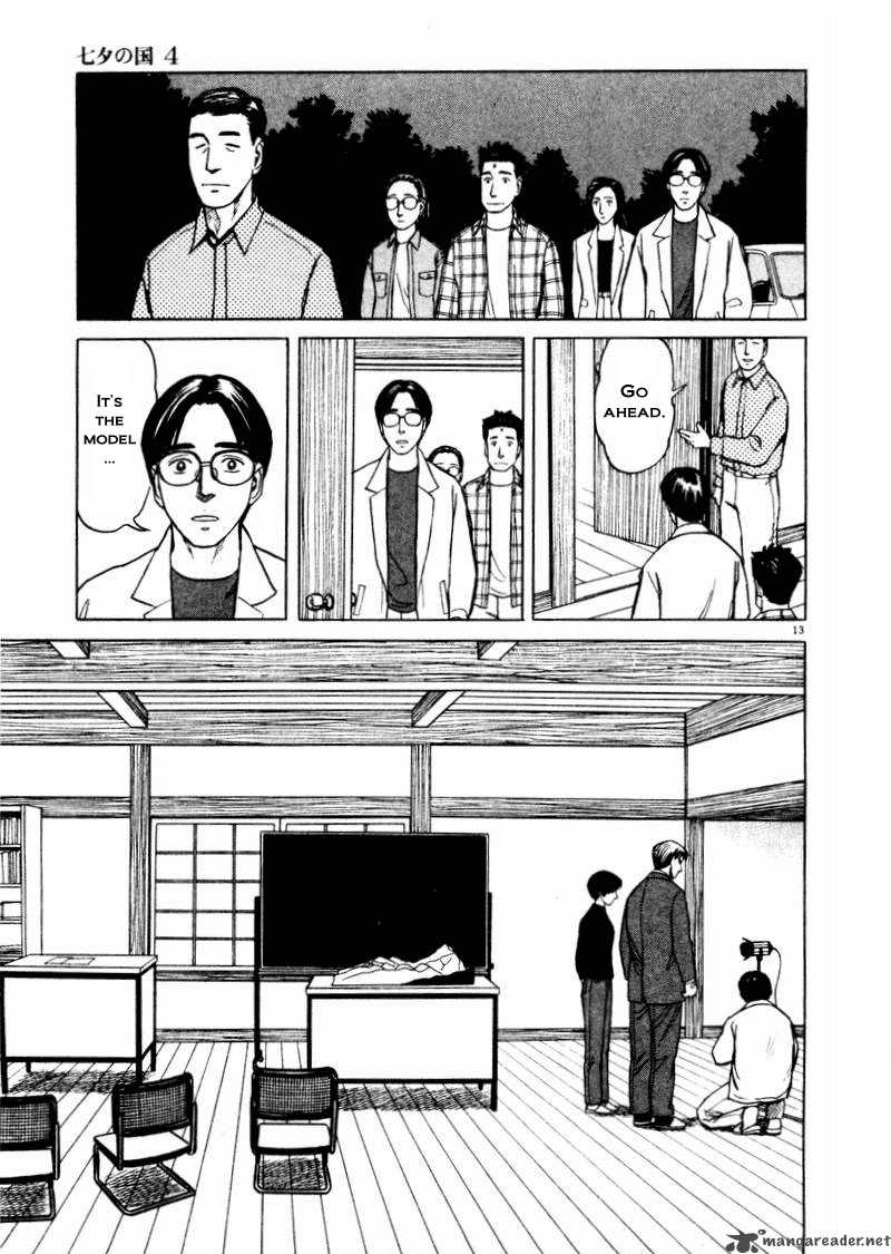 tanabata_no_kuni_26_13
