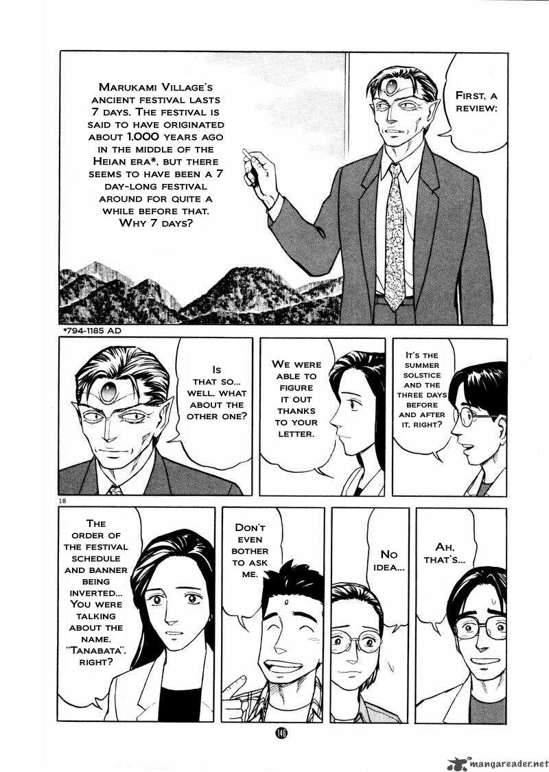 tanabata_no_kuni_26_18
