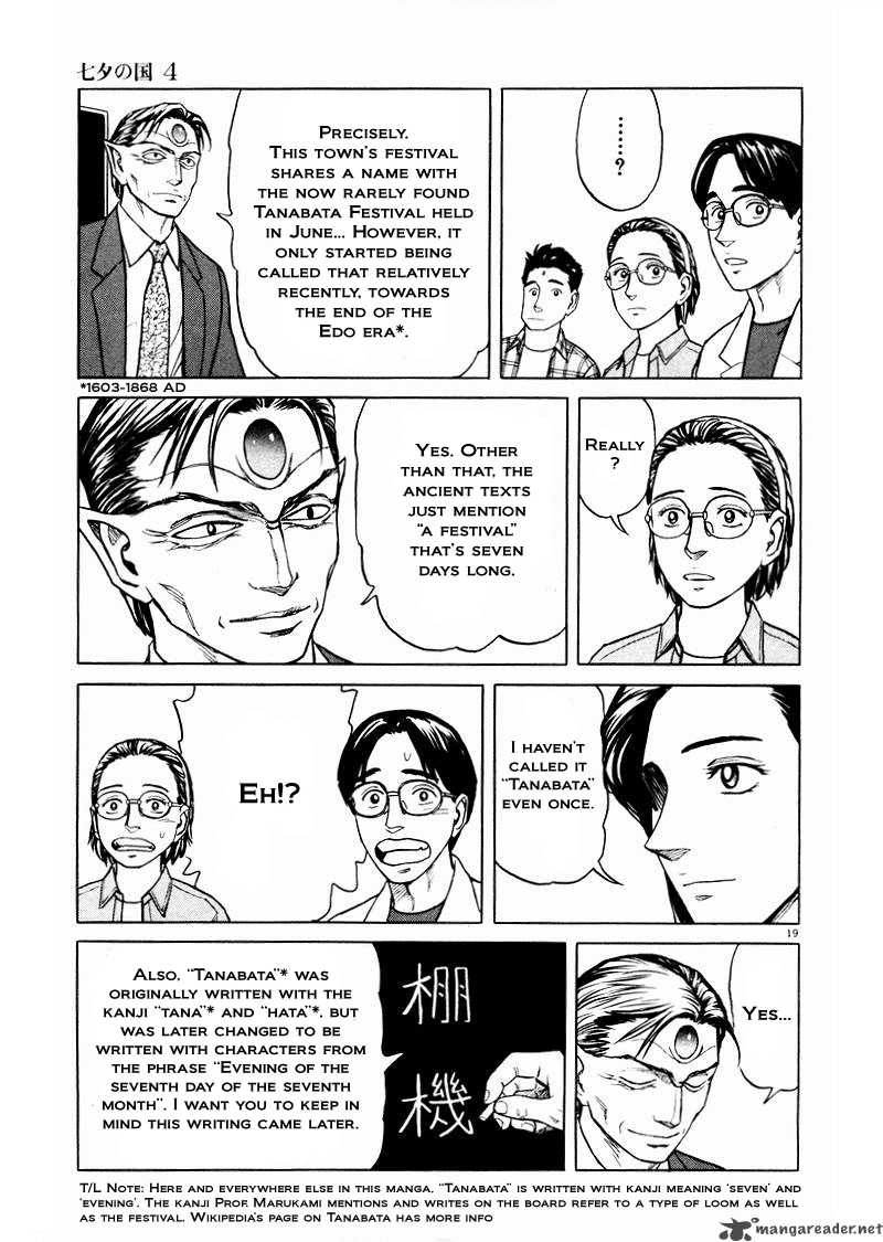 tanabata_no_kuni_26_19