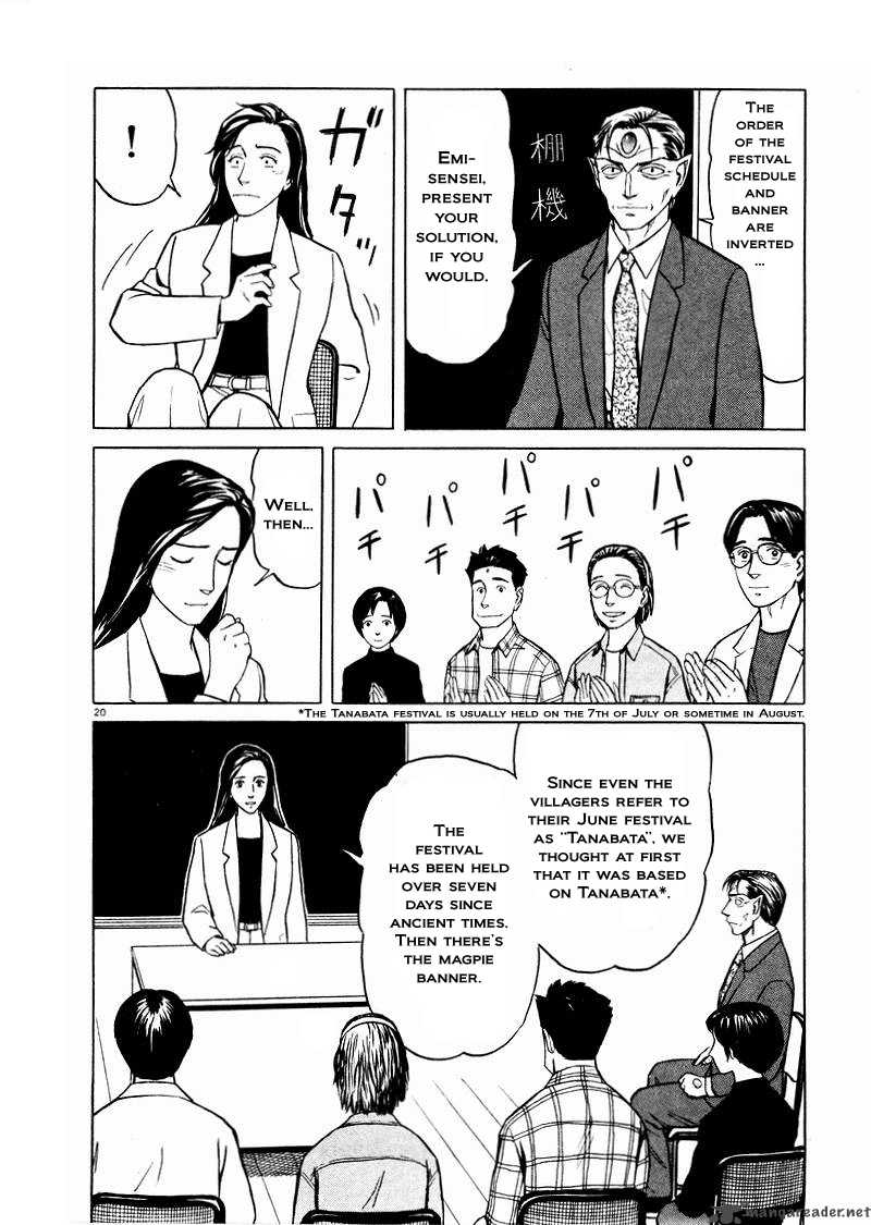tanabata_no_kuni_26_20