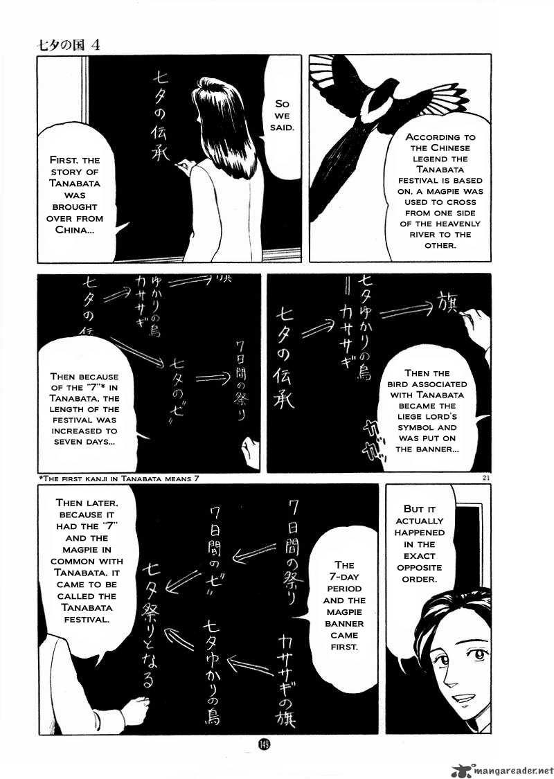 tanabata_no_kuni_26_21