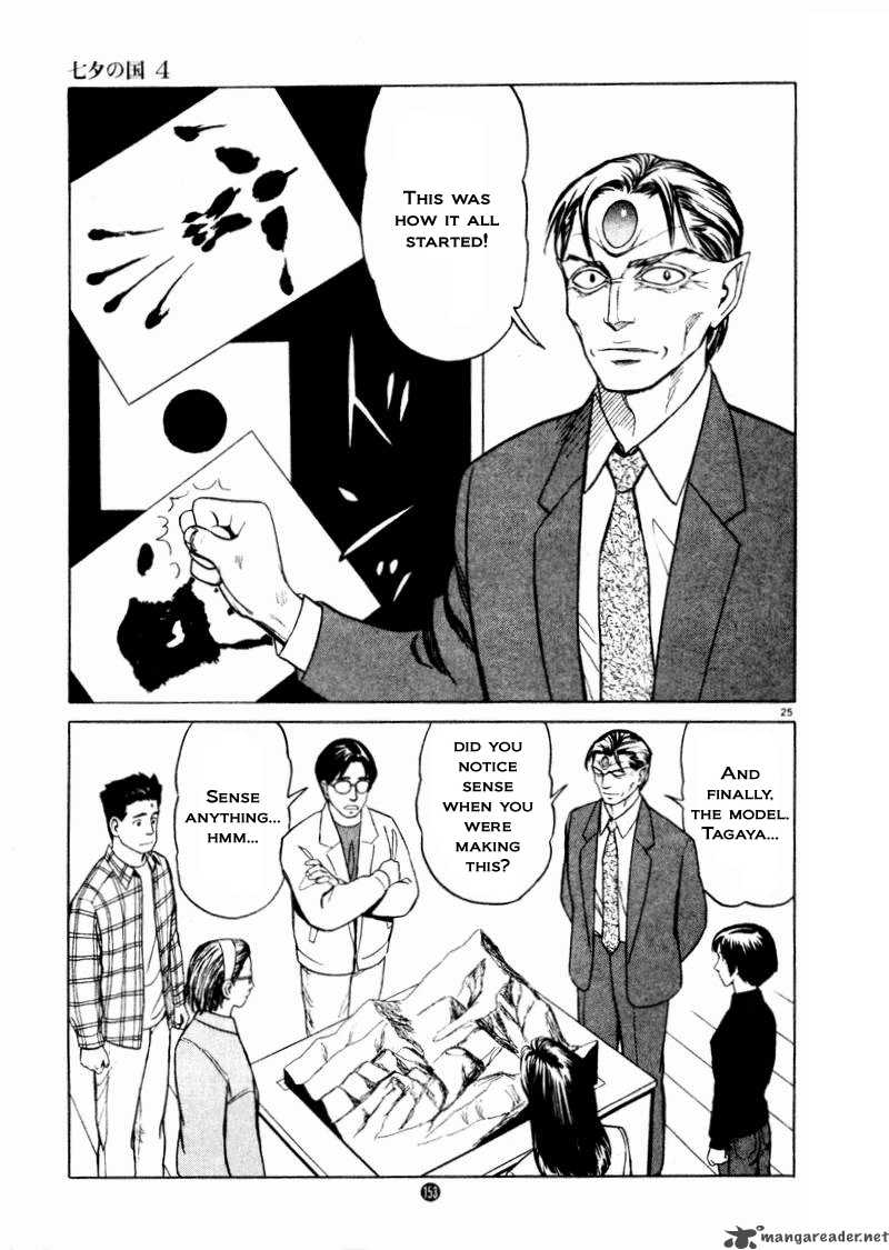 tanabata_no_kuni_26_25