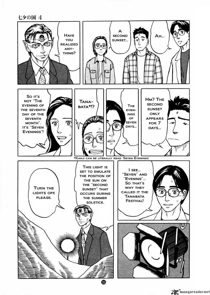 tanabata_no_kuni_26_27