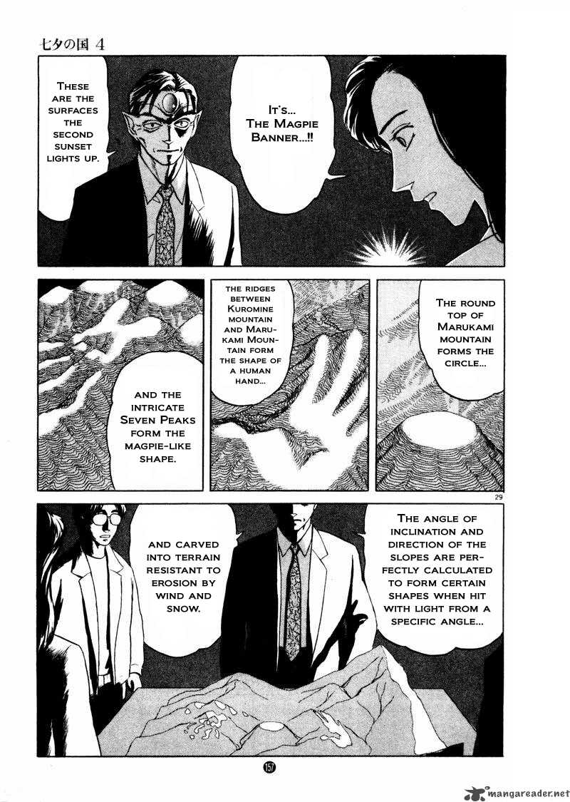 tanabata_no_kuni_26_29