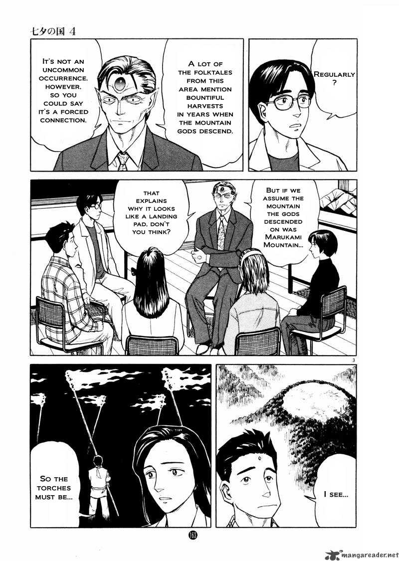 tanabata_no_kuni_26_34