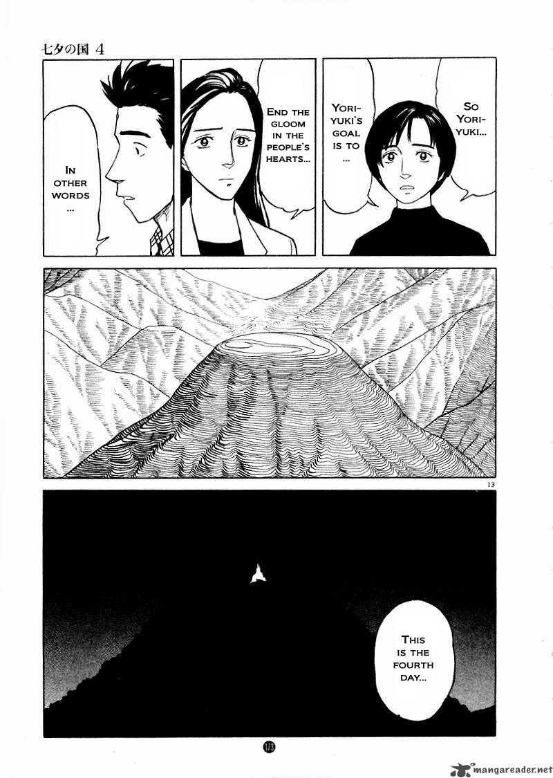 tanabata_no_kuni_26_44