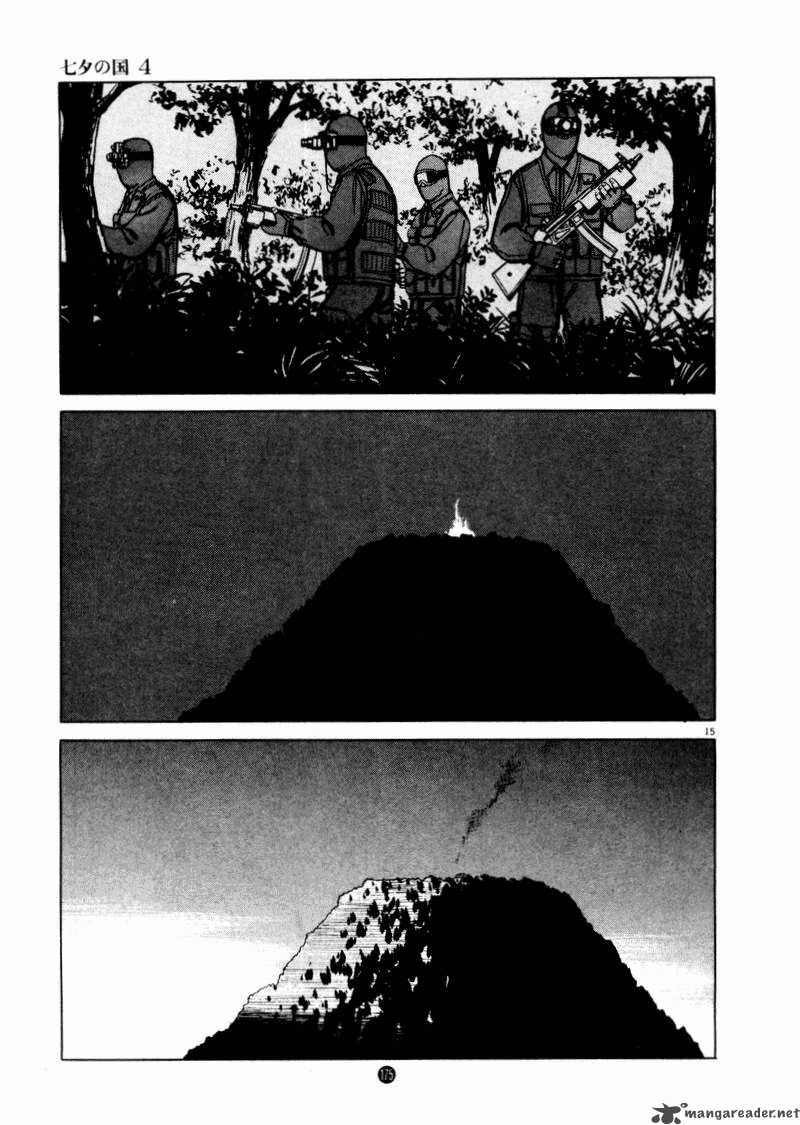 tanabata_no_kuni_26_46
