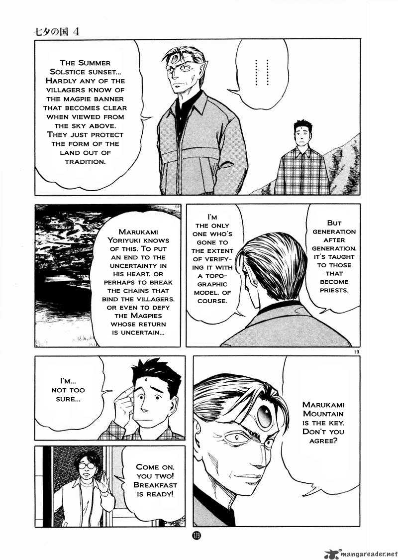 tanabata_no_kuni_26_49