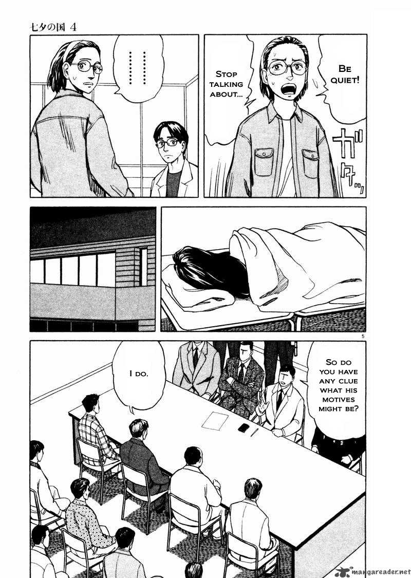 tanabata_no_kuni_26_5