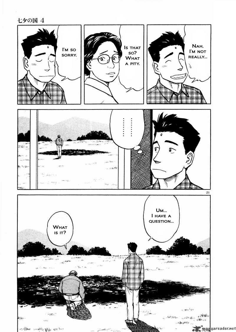 tanabata_no_kuni_26_51