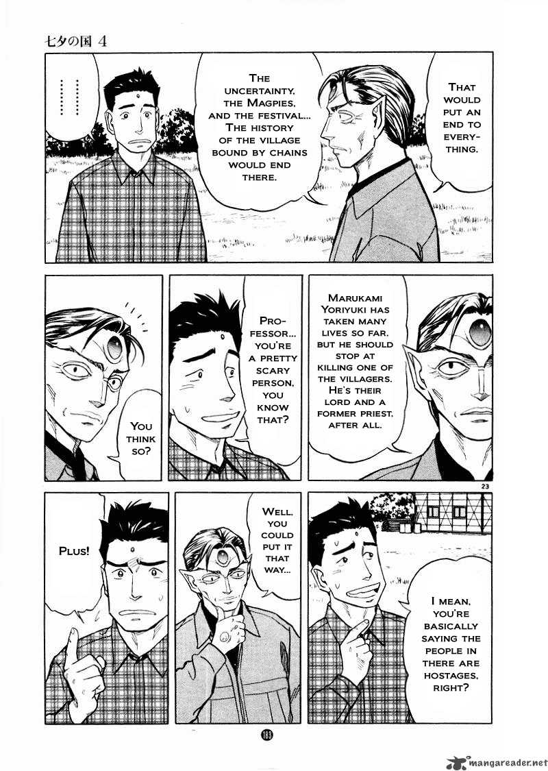 tanabata_no_kuni_26_53