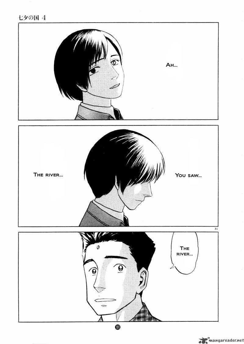 tanabata_no_kuni_26_61