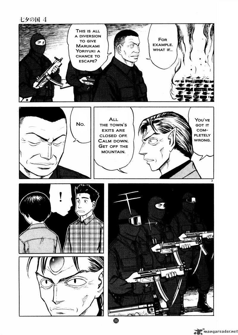 tanabata_no_kuni_26_65