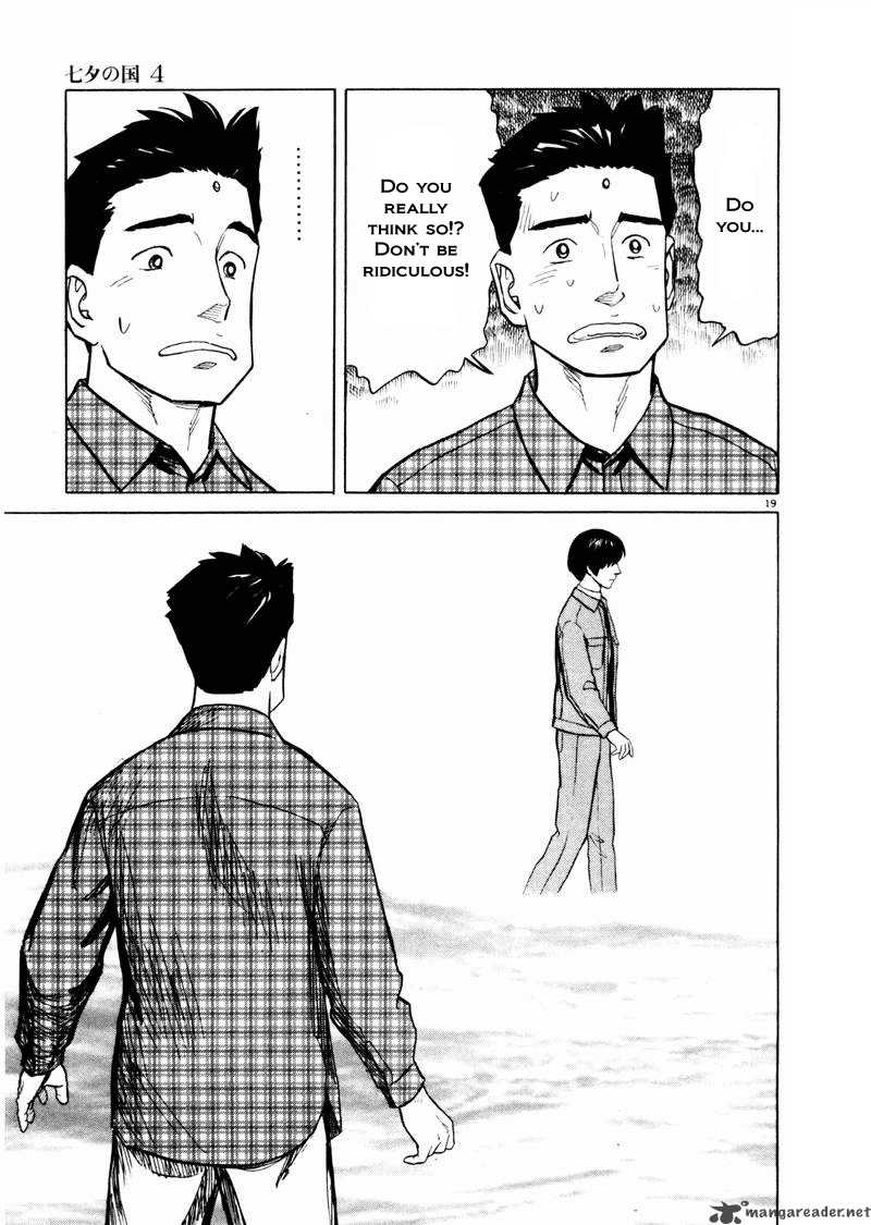 tanabata_no_kuni_26_81
