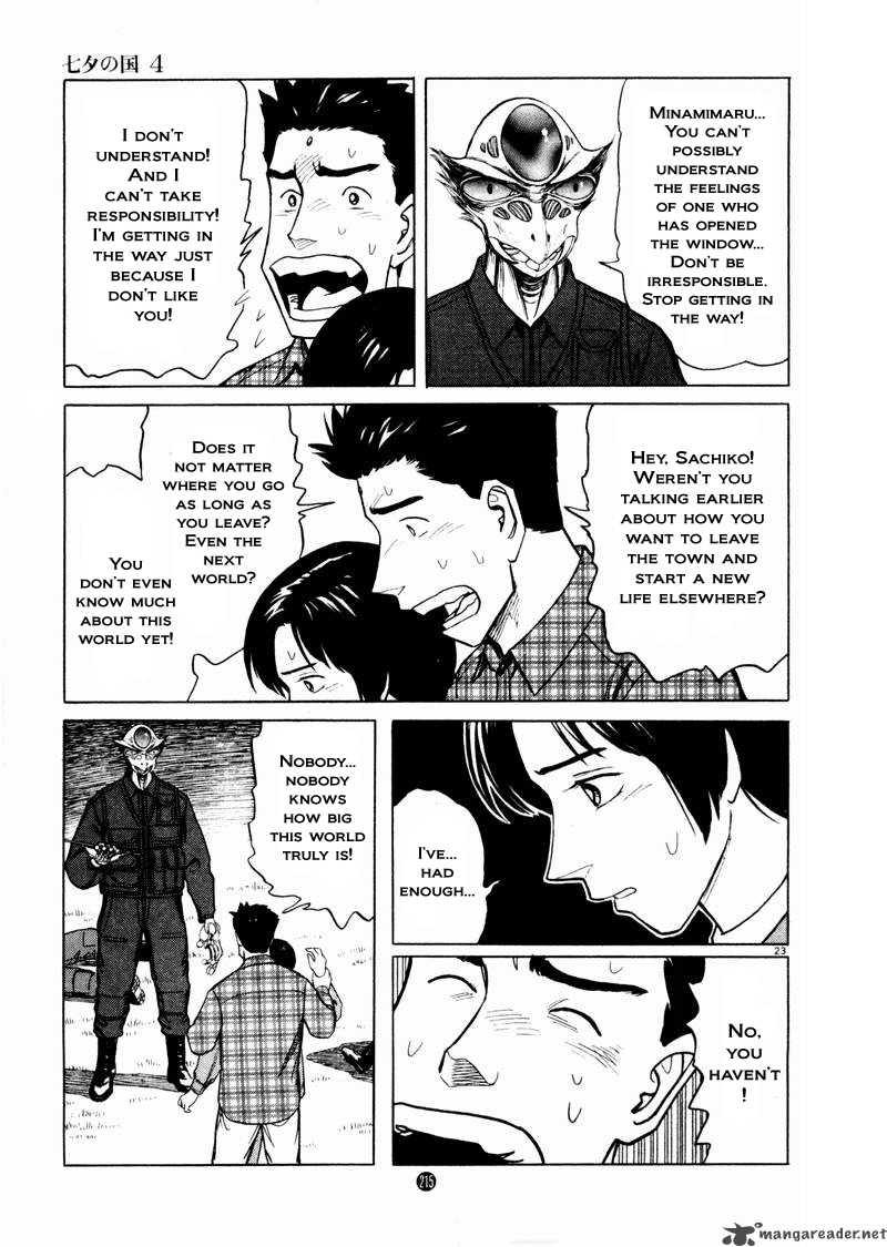 tanabata_no_kuni_26_85
