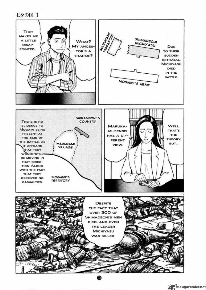 tanabata_no_kuni_4_11