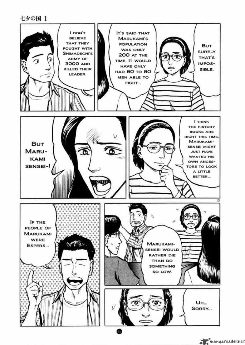 tanabata_no_kuni_4_13