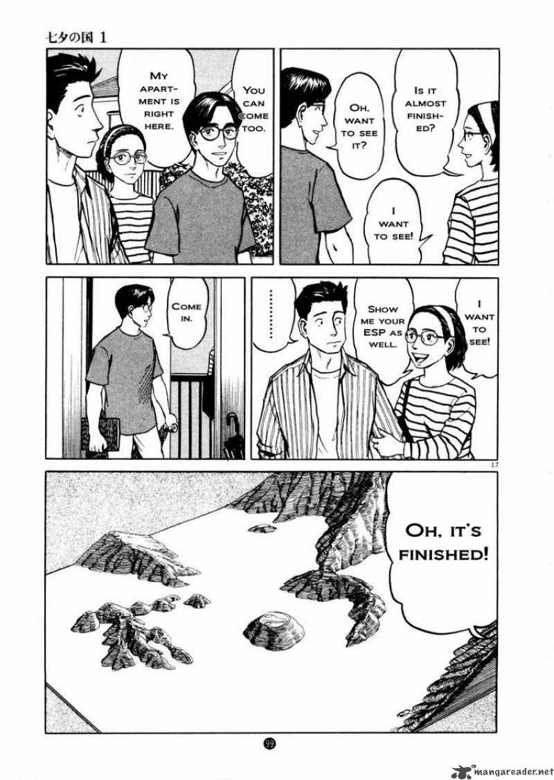 tanabata_no_kuni_4_17