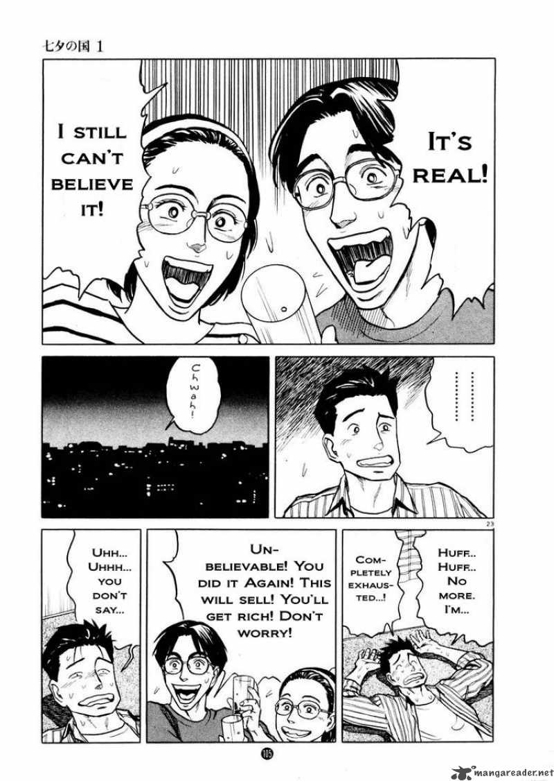 tanabata_no_kuni_4_23