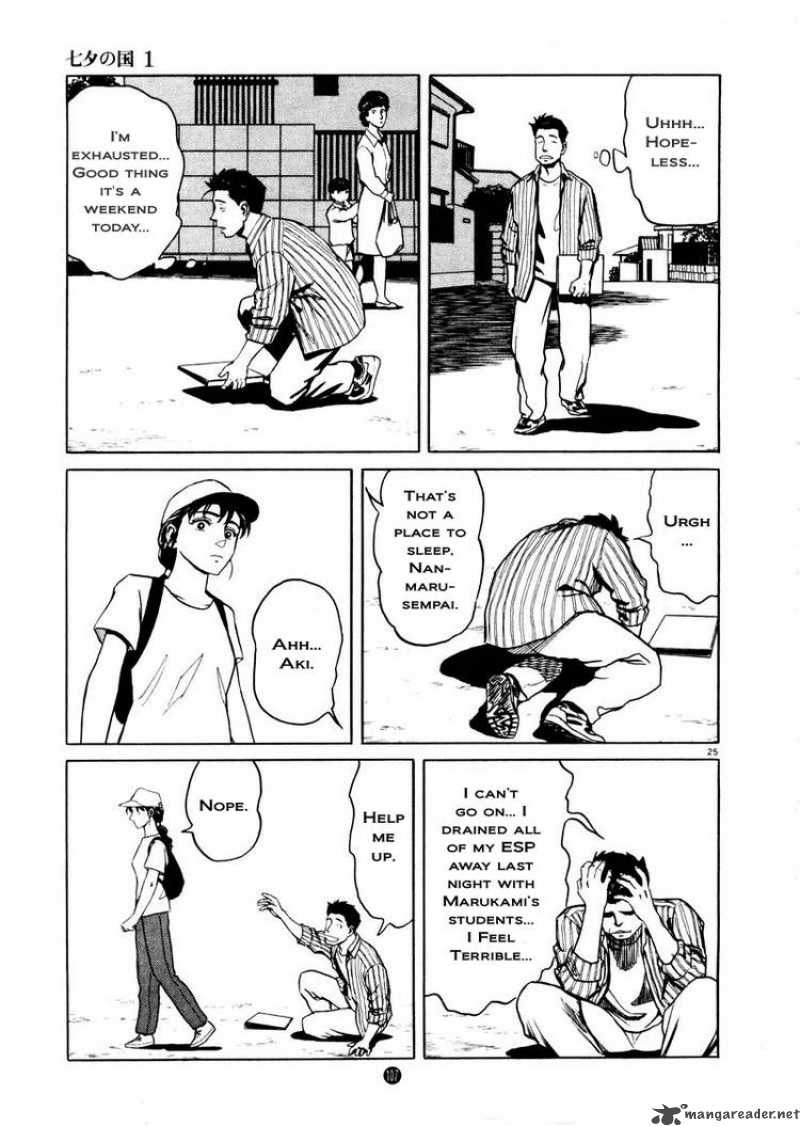 tanabata_no_kuni_4_25