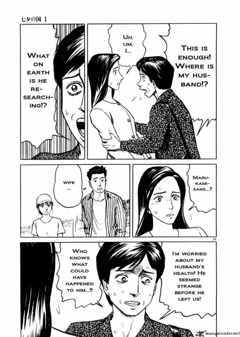 tanabata_no_kuni_4_29