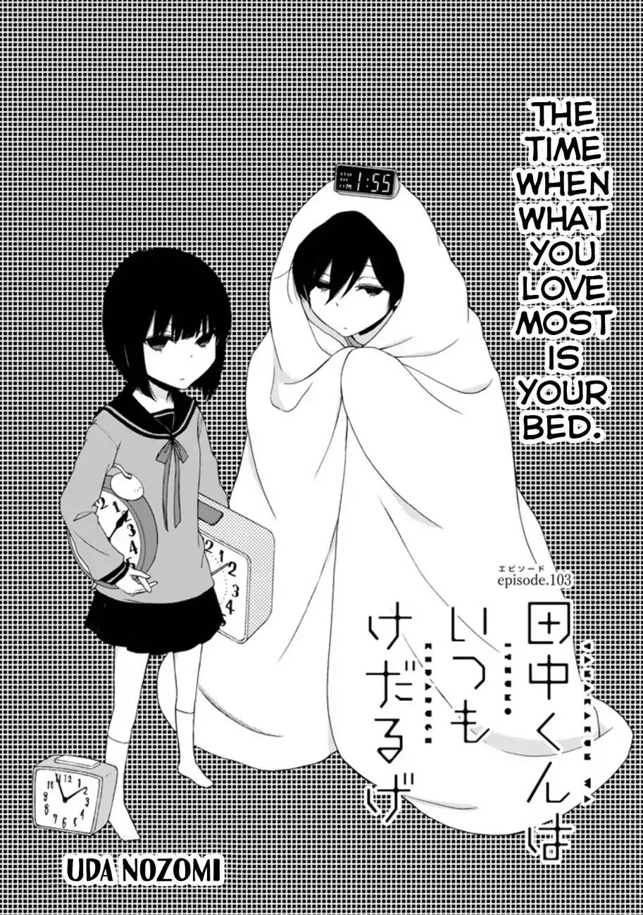 tanaka_kun_wa_itsumo_kedaruge_103_1