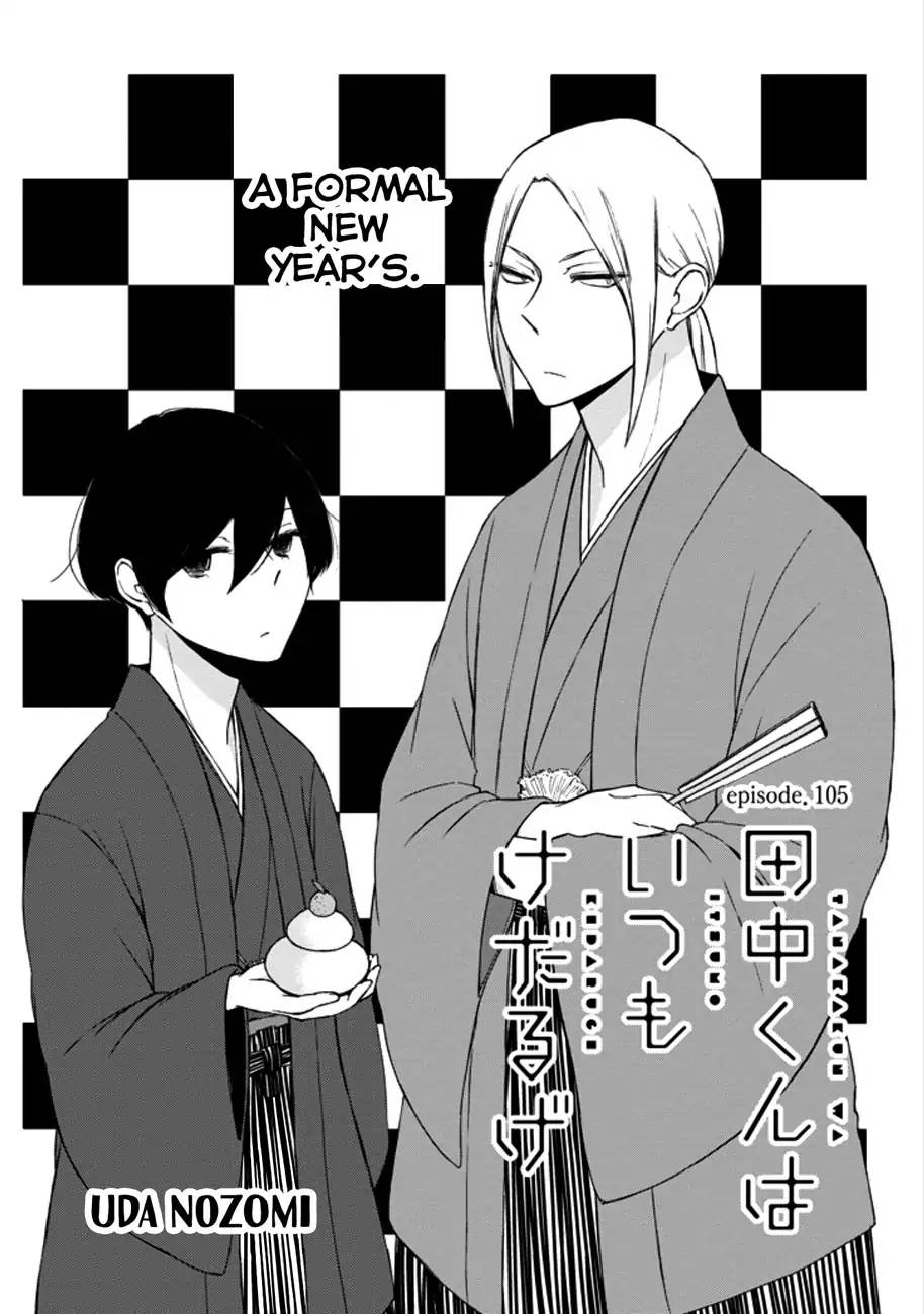 tanaka_kun_wa_itsumo_kedaruge_105_1