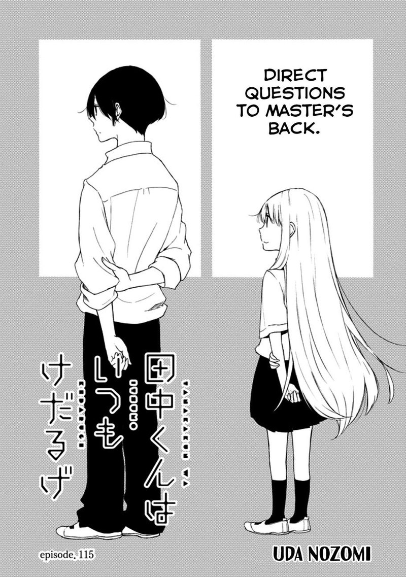 tanaka_kun_wa_itsumo_kedaruge_115_1