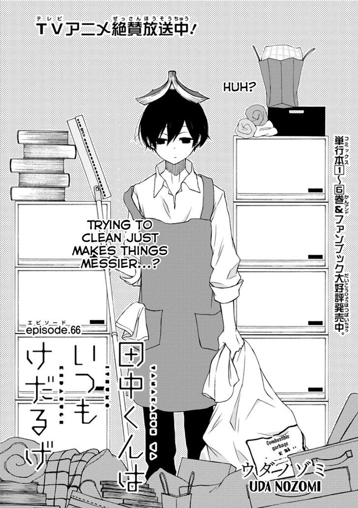 tanaka_kun_wa_itsumo_kedaruge_66_1