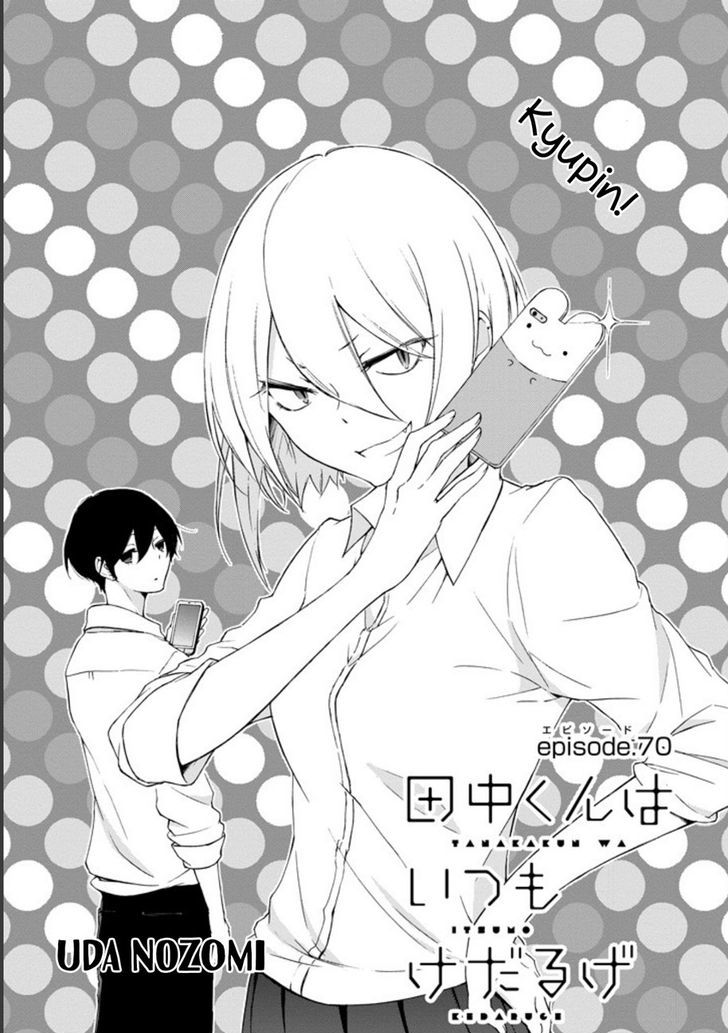 tanaka_kun_wa_itsumo_kedaruge_70_1