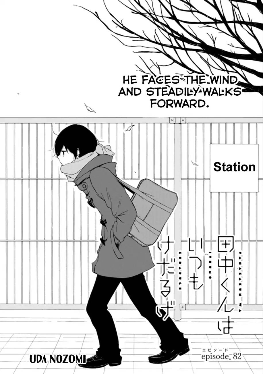 tanaka_kun_wa_itsumo_kedaruge_82_1
