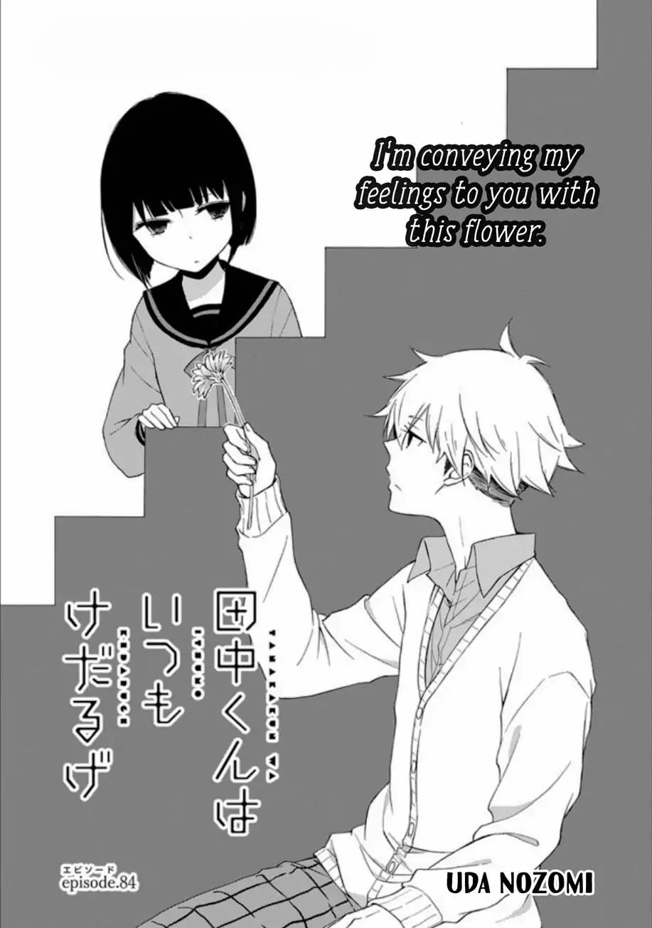 tanaka_kun_wa_itsumo_kedaruge_84_1