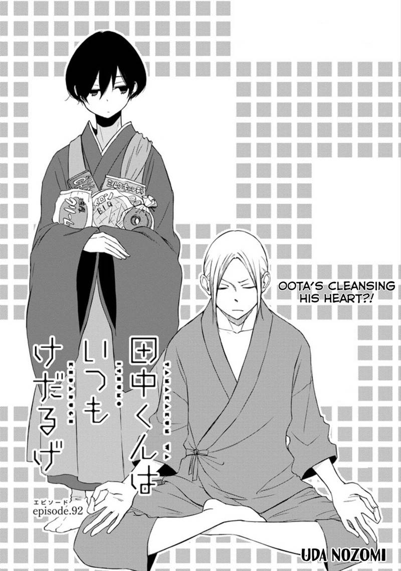 tanaka_kun_wa_itsumo_kedaruge_92_1