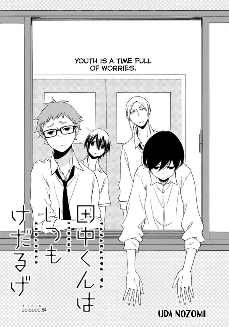 tanaka_kun_wa_itsumo_kedaruge_94_1