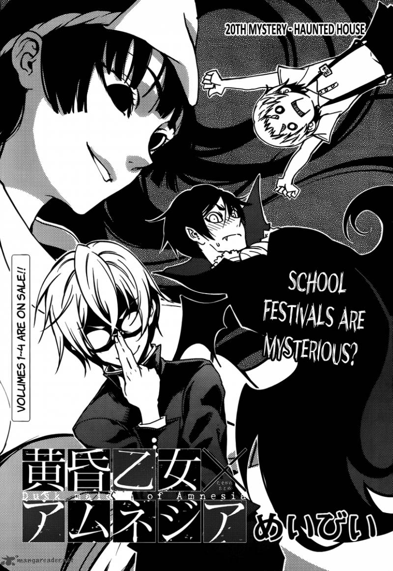 tasogare_otome_x_amnesia_20_1