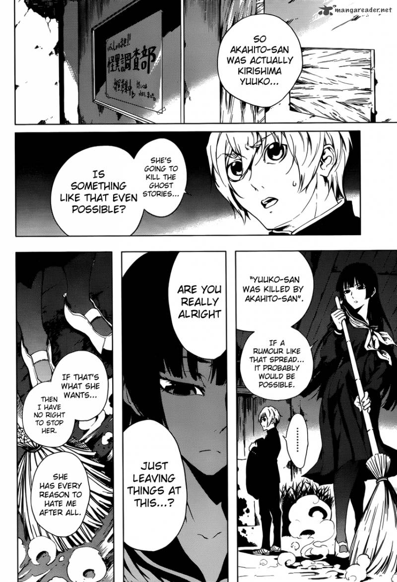 tasogare_otome_x_amnesia_23_8