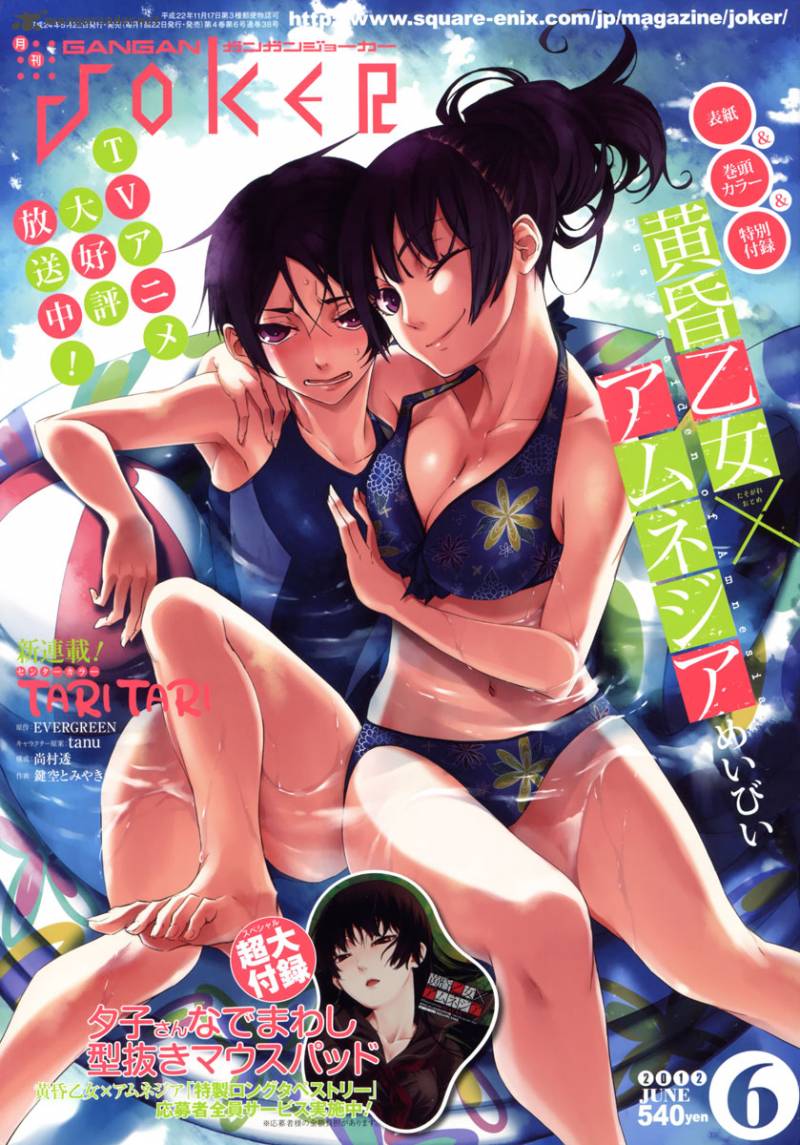tasogare_otome_x_amnesia_34_1