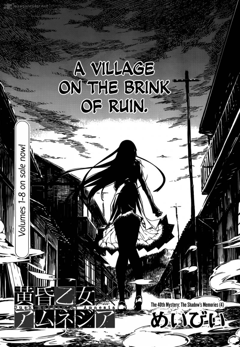 tasogare_otome_x_amnesia_40_1