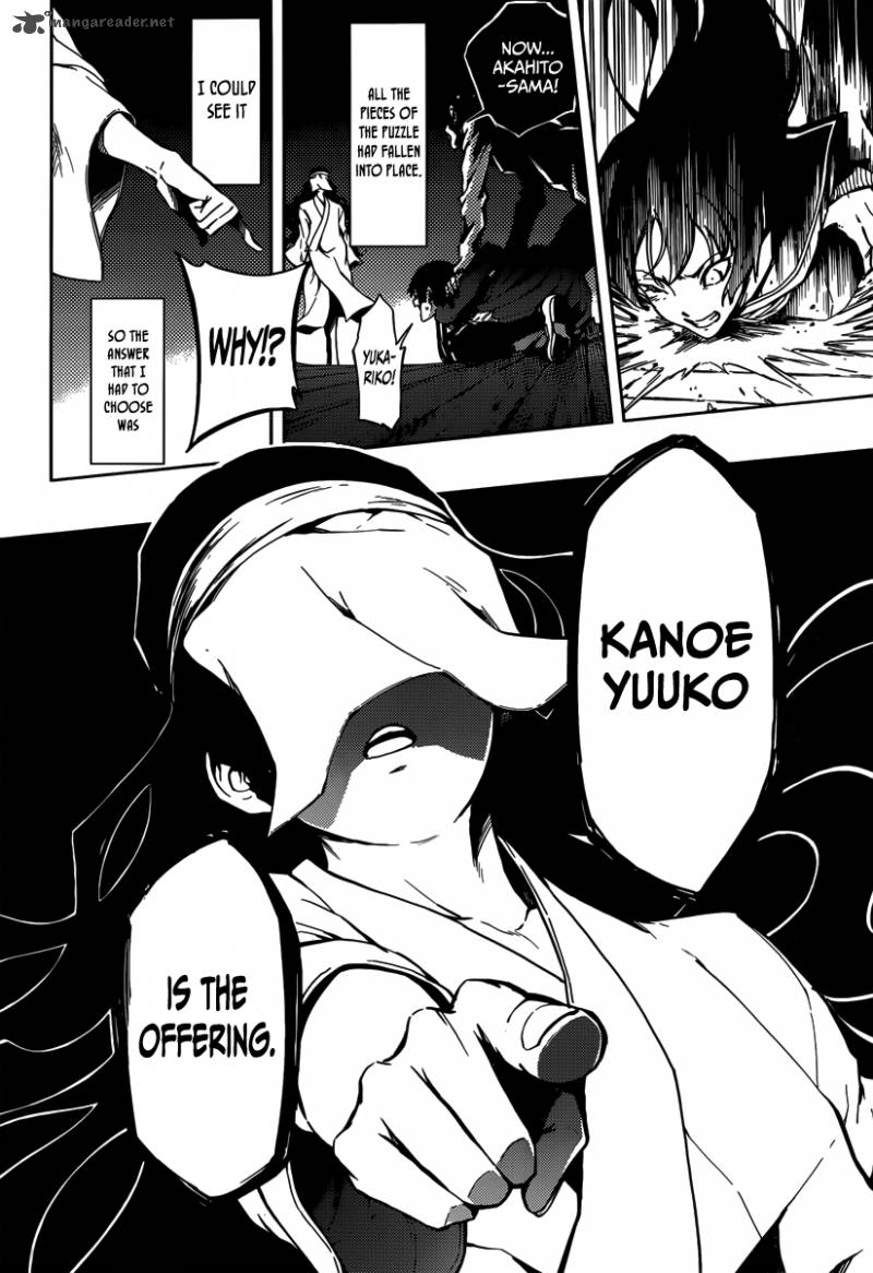 tasogare_otome_x_amnesia_40_13