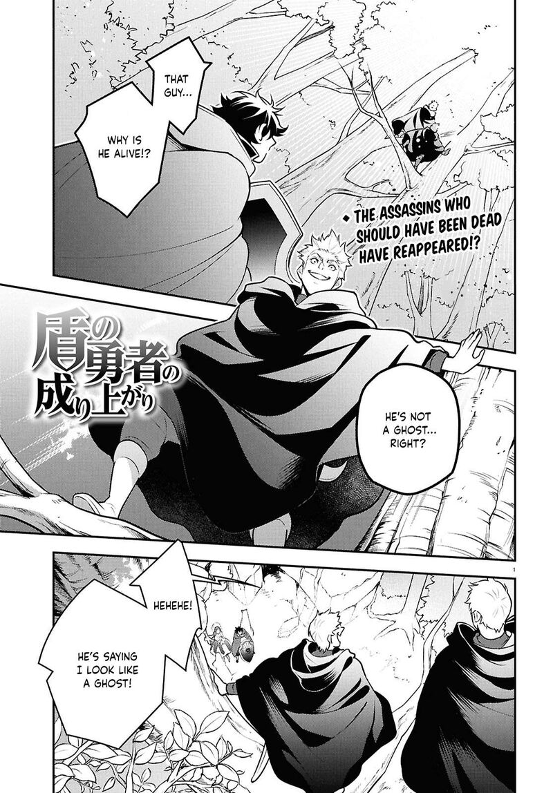 tate_no_yuusha_no_nariagari_112_2