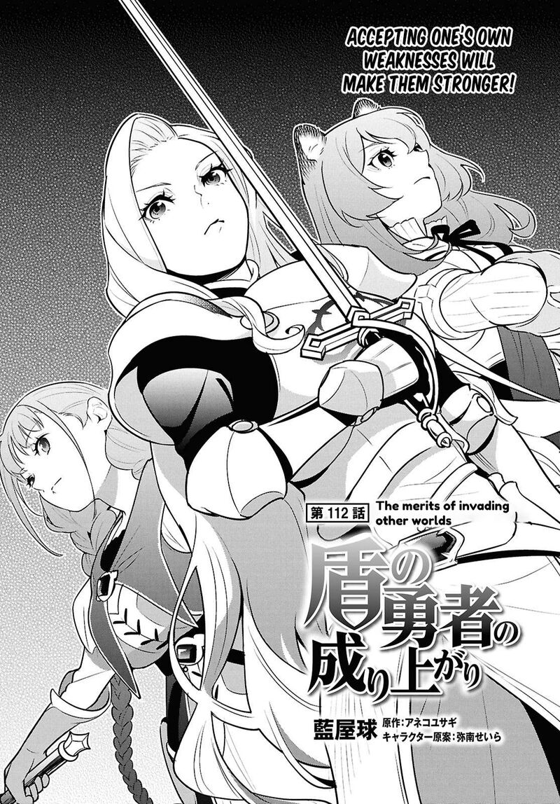 tate_no_yuusha_no_nariagari_112_4