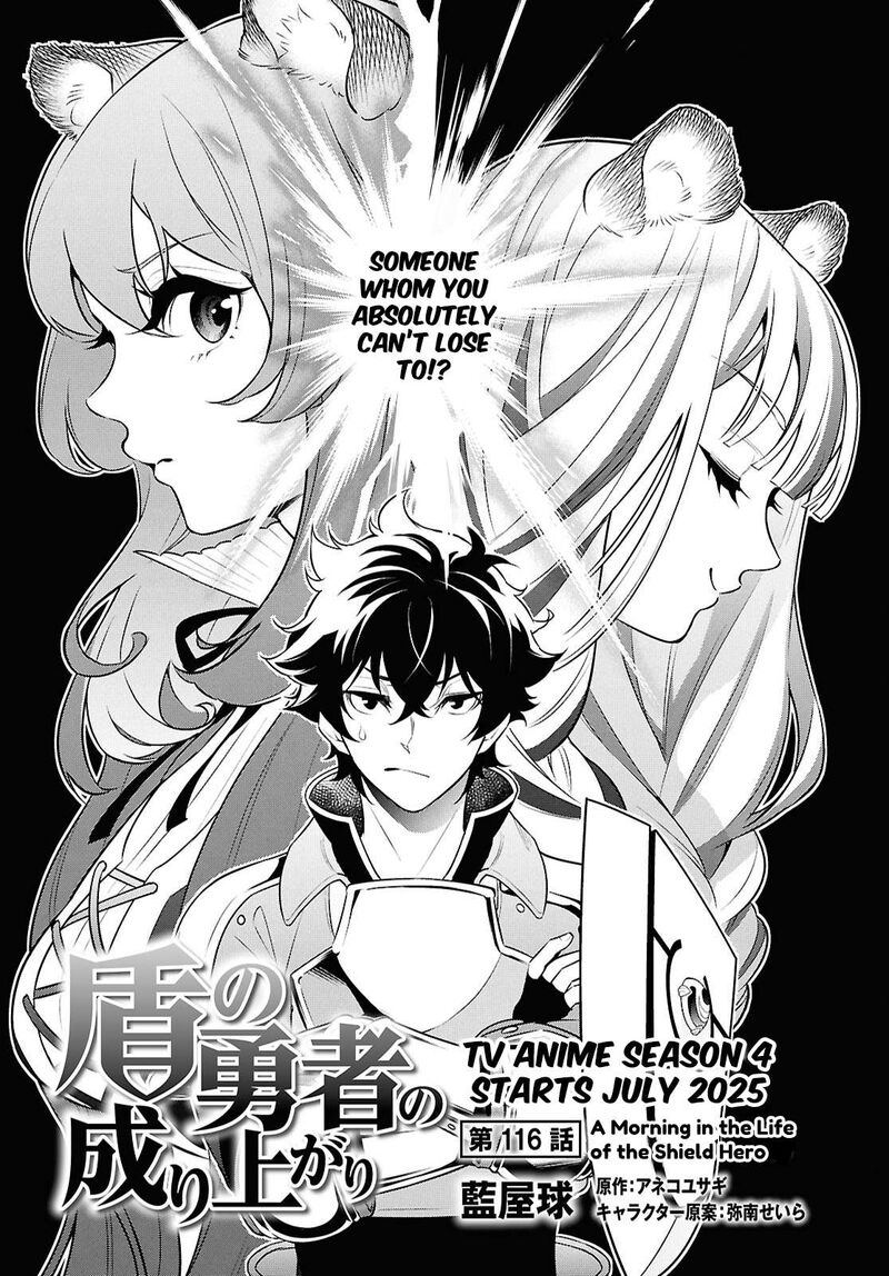 tate_no_yuusha_no_nariagari_116_3