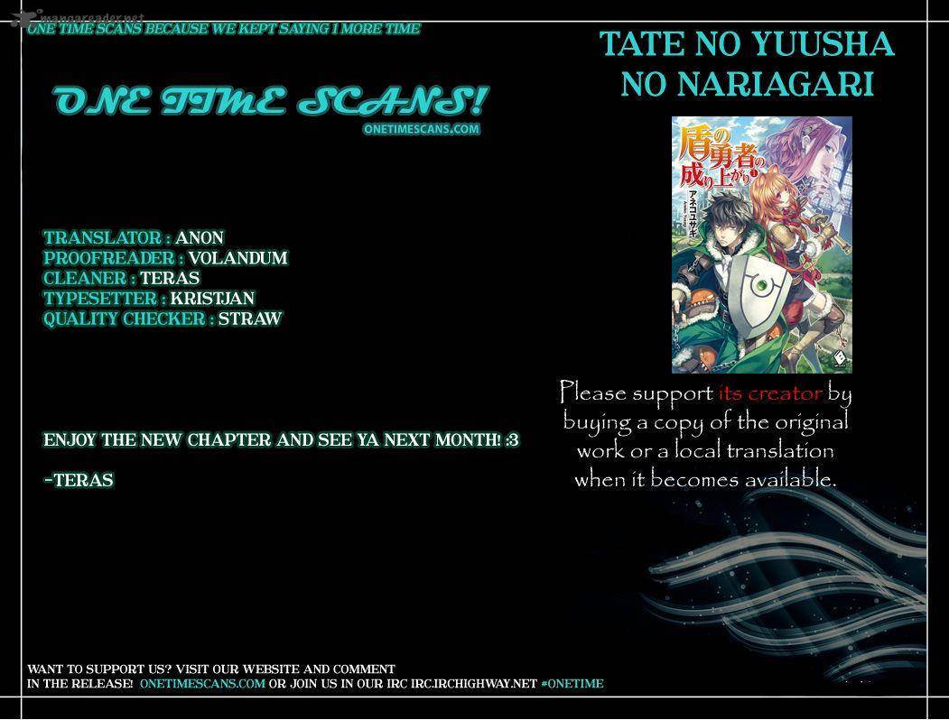 tate_no_yuusha_no_nariagari_17_1