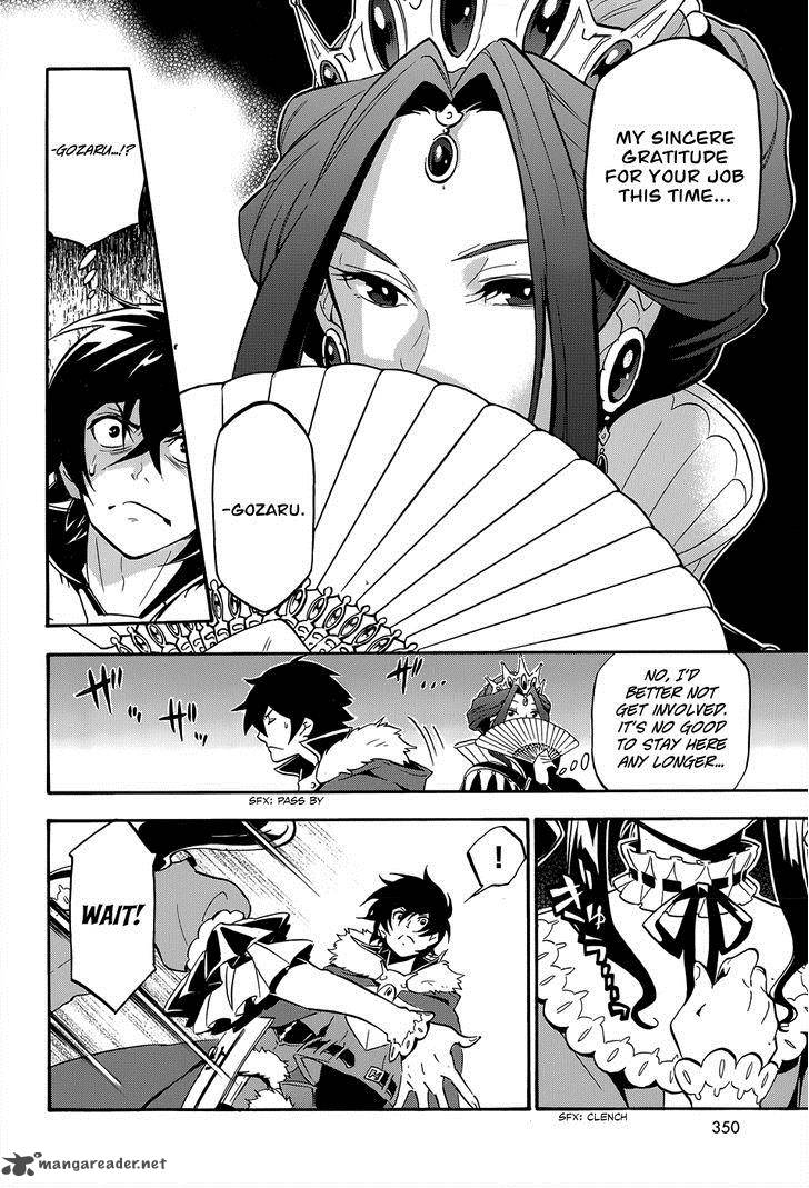 tate_no_yuusha_no_nariagari_19_8
